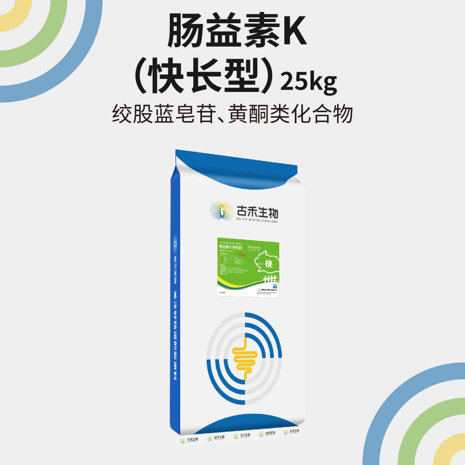 腸益素K（快長型）25kg