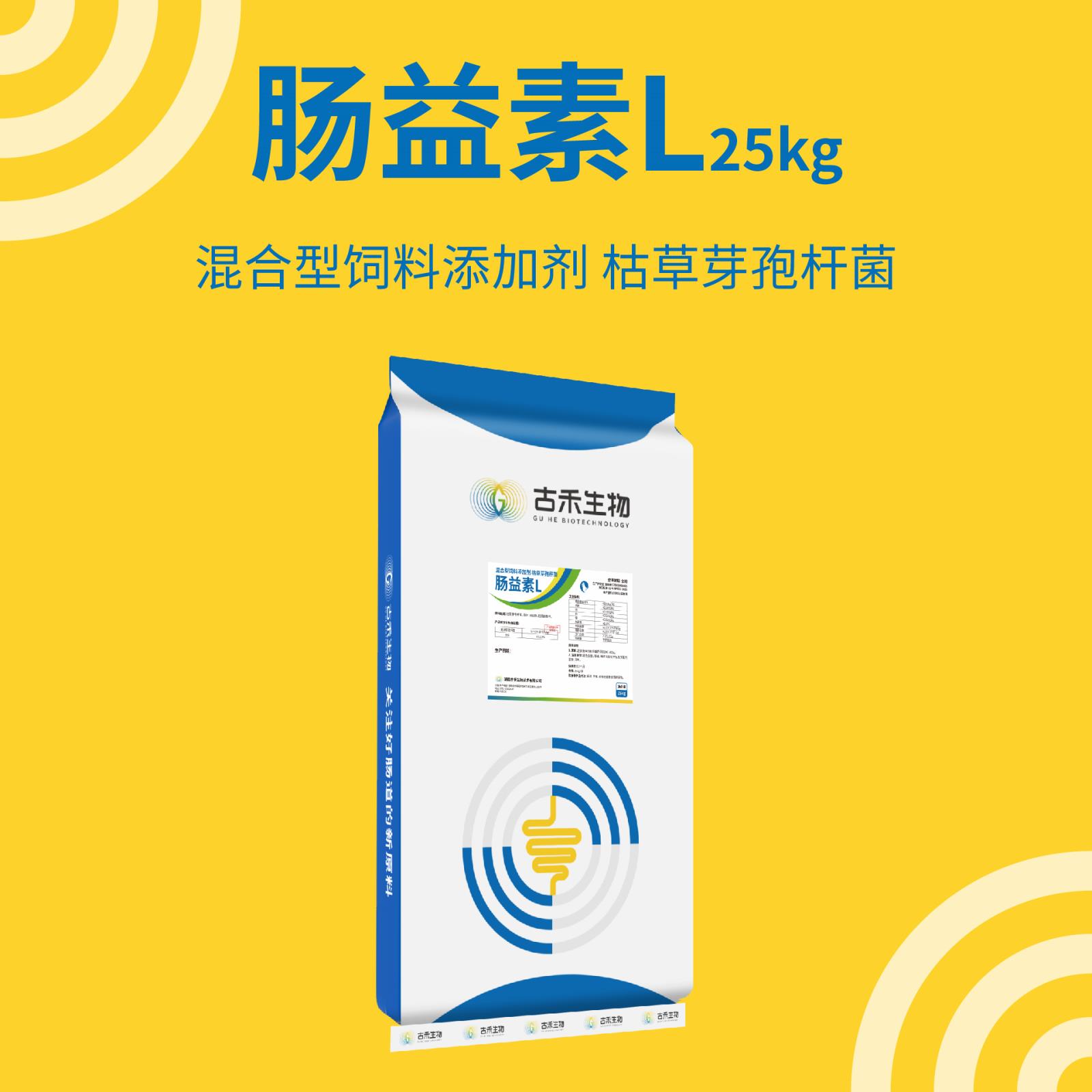 腸益素L（25kg）