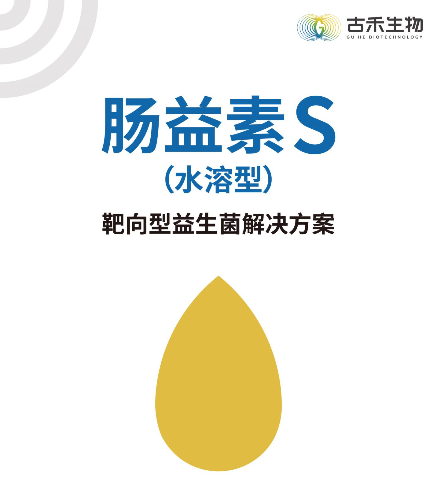 腸益素S網(wǎng)站介紹長圖_畫板-1-副本-4_01.jpg